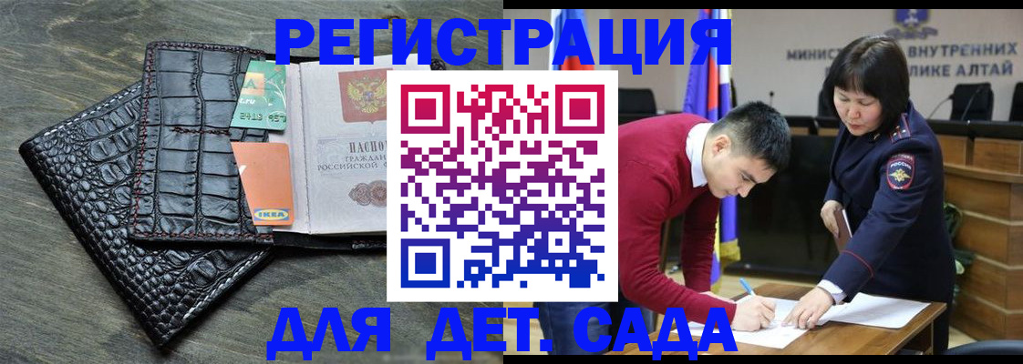 временная регистрация для школы в Морозовске