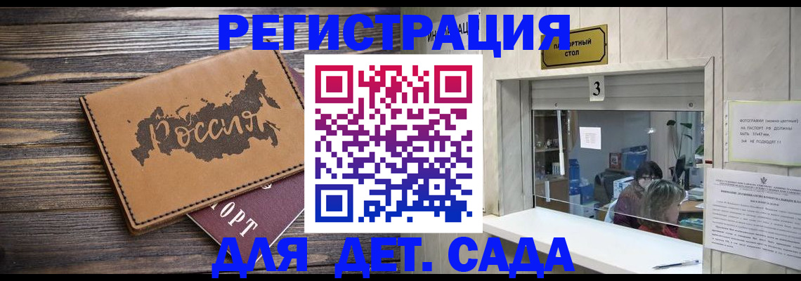 прописка в квартире в Морозовске