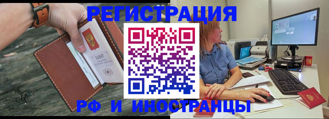 временная регистрация собственник в Морозовске